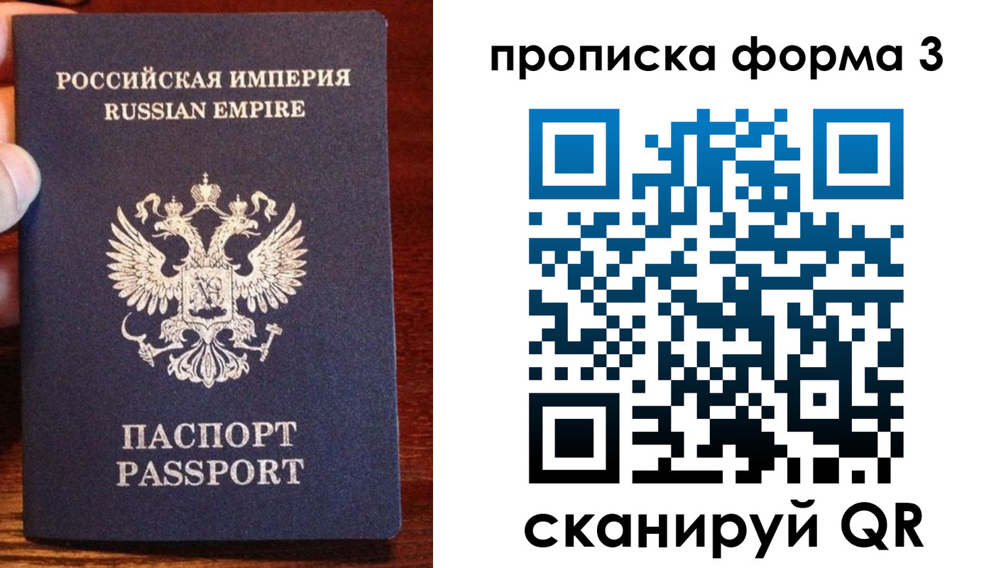 прописка в квартире в Клинцах