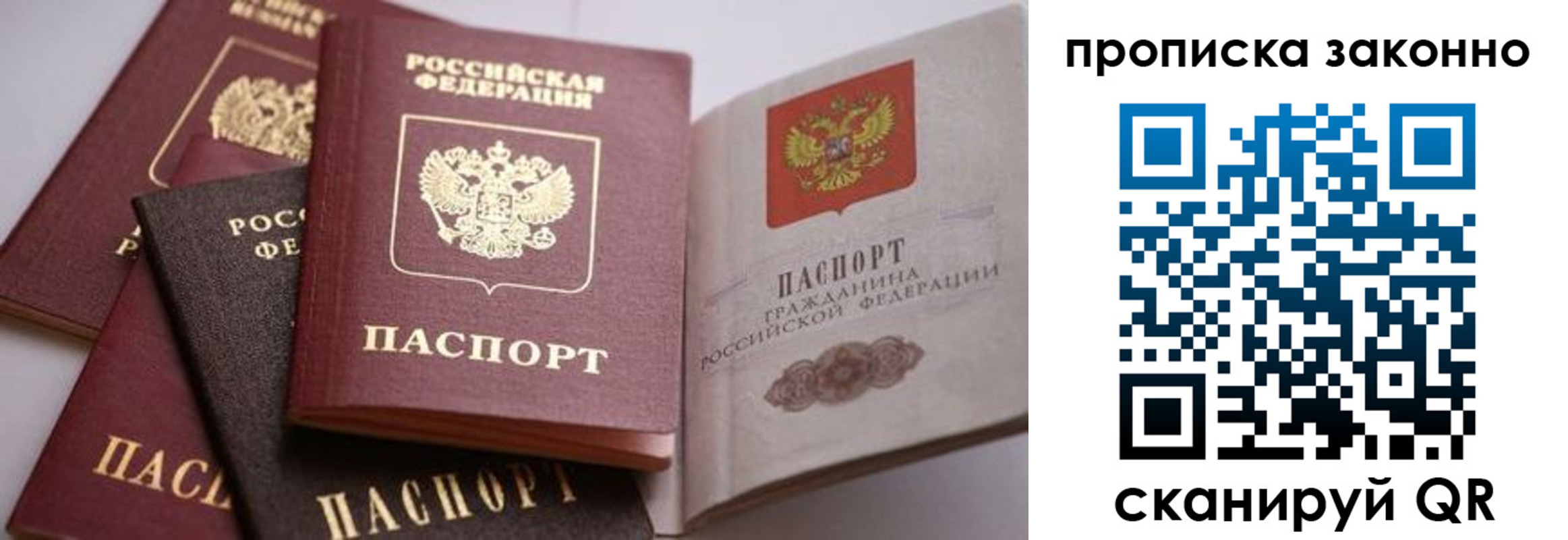 временная регистрация в Клинцах