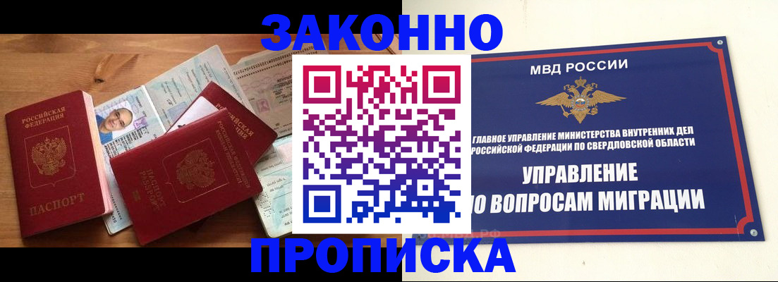 прописка для кредита в Клинцах